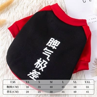 Плохой характер