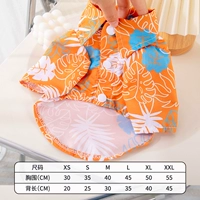 Оранжевая рубашка