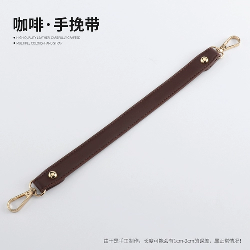 Универсальная сумка, портативный аксессуар для сумки, кофейная короткая съемная портативная ручка