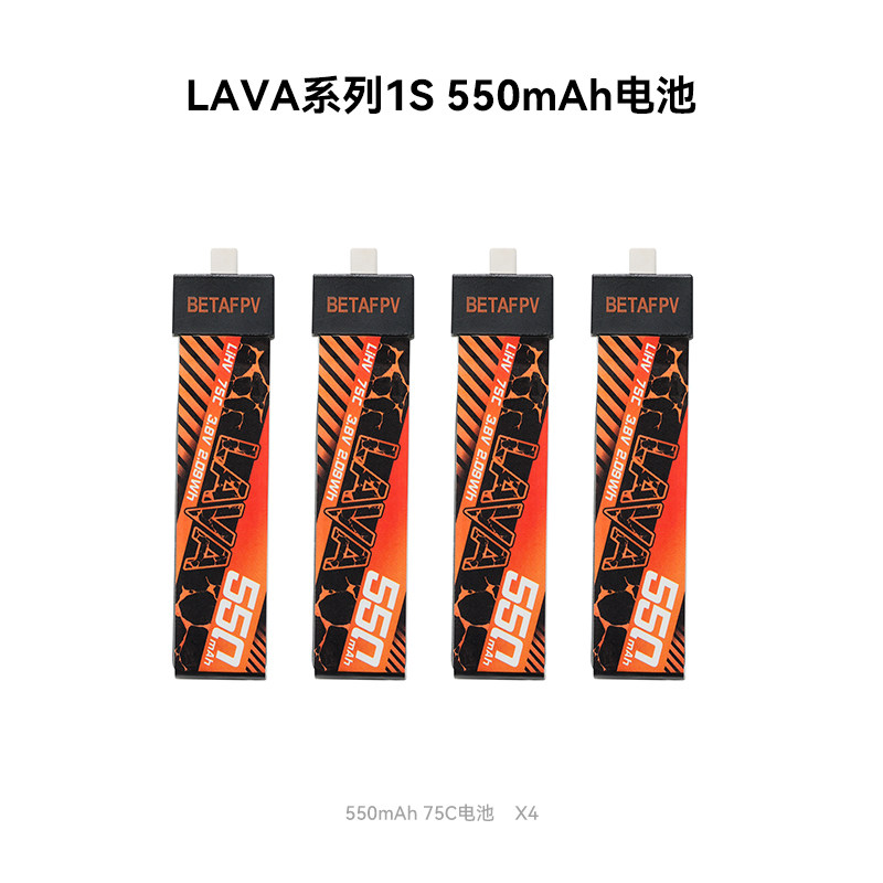 BETAFPV LAVA 300-550mAh 1S鋰電池fpv穿越機無人機航模電池配件