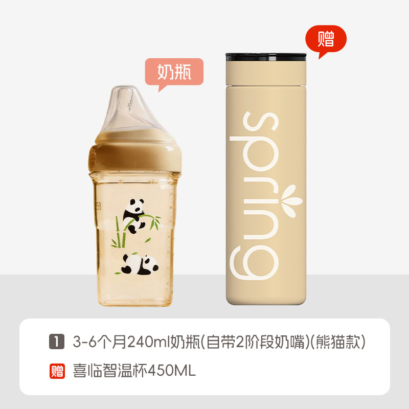 Hegen奶嘴新生奶瓶宽口径PPSU奶瓶150ml240ml330m奶瓶吸管喝水杯