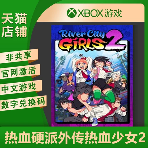 Hot Blood Hardcore внешняя кровь Girl 2 Microsoft Подличная Xbox Hot Blood Girl 2 25 -Digit Digital Redemption Код активации.