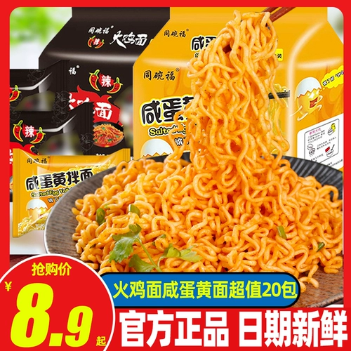 Та же самая миска с лапшой яиц -яиц с яичным желтком корейская индейка с лапша