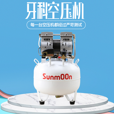 Sunmoon yidi One Smart Oil и Silent 550W Воздушный компрессор воздушный компрессор воздушный компрессор насос стоматологического кресла