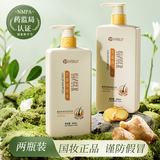【买一送一】防脱固发生姜洗发水500ml*2瓶券后5.9元包邮 