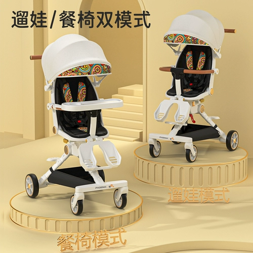 Сверхлегкий Феникс для выхода на улицу, складная детская коляска