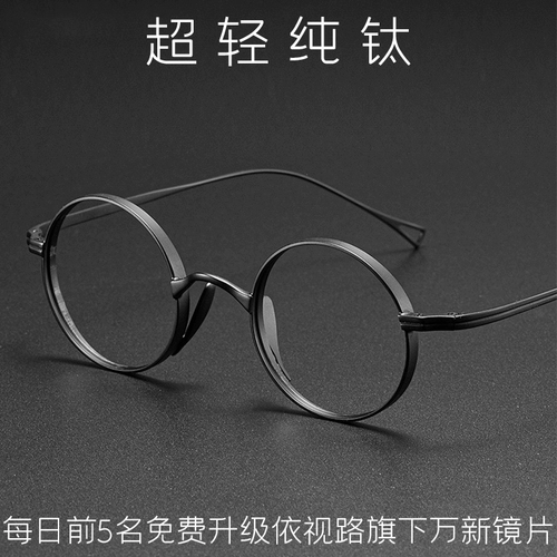 Super Light Pure Titanium Mandarin Turtle Glases Кольцо японская ручная ручная рама ручной работы с изгибными очками Рамки женский KMN-1131