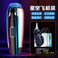 【Счастливый двойной полет】Телескопический зажим и всасывание