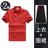 Красный фартук, короткий рукав