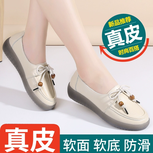 Нескользящие туфли для матери, комфортная рабочая обувь для кожаной обуви, из натуральной кожи, мягкая подошва, осенние