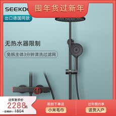 Термостатический набор