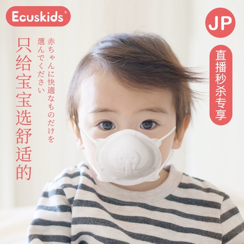 Детская трехмерная медицинская маска, 3D