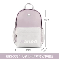 Розовый большой совместимый рюкзак, ноутбук, 16 дюймов