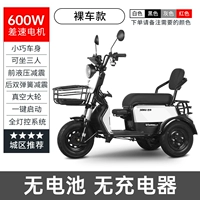 Мотор, батарея, зарядное устройство, 600W, подарок на день рождения