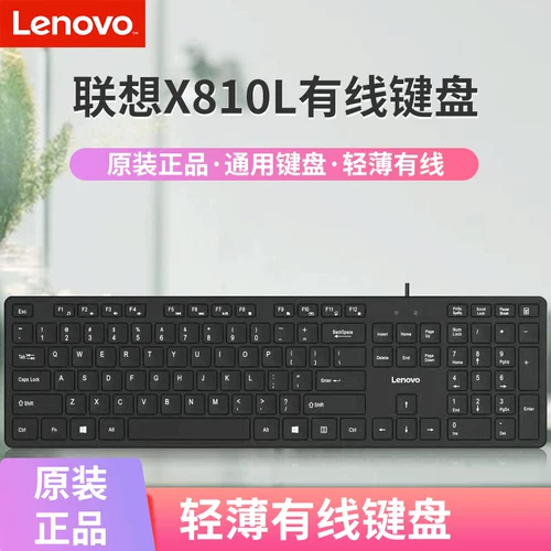 Lenovo, клавиатура, акриловый ноутбук, мышка для школьников, x810