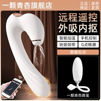 Приложение с дистанционным управлением, управление мобильным телефоном, сосание, вибрация, массаж, палка для мастурбации + вибратор с дистанционным управлением