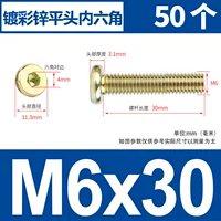 M6X30 [50-цветовая мебельная винт цинка]