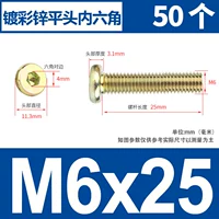 M6x25 [50-цветовые винты мебели цинковой мебели]