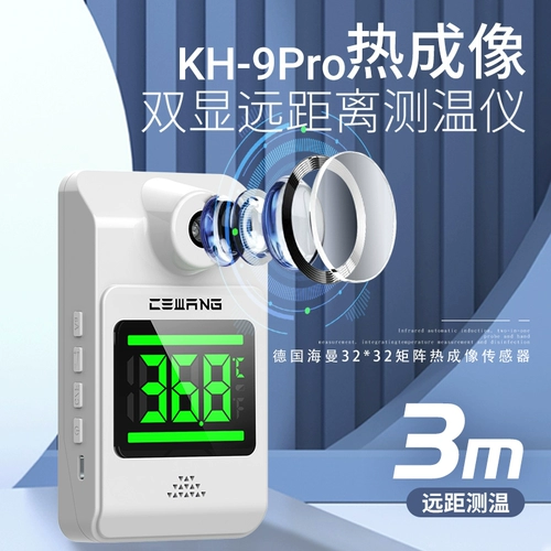 5 метров длиной инфракрасной инфракрасная вертикальная температура приборная томография тепло визуализация. Обнаружение температуры прибора для подсчеты машины для торговых центров.