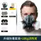 Mặt nạ phòng độc Mặt nạ kín mặt che bụi phun sơn mặt nạ bảo vệ đặc biệt hộp lọc khí hóa học bụi công nghiệp 