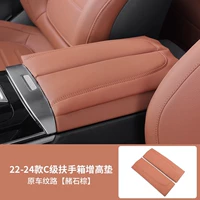 22-24 Mercedes-Benz C-Class [Shirshite Brown] Armacular повышенная площадка