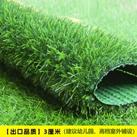 3 см анти -качественной качественной качественной качественной травы на 20 квадратных метров [шириной 2 метра*10 метров в длину]