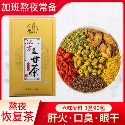 Лечебный чай, красный чай, освежающий чай в пакетиках с цветками хризантемы