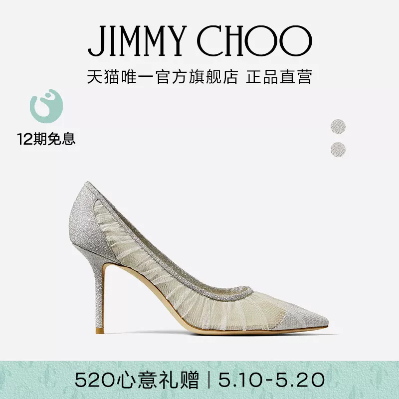 520礼物】JIMMY CHOO/LOVE系列网纱闪粉仙女鞋高跟鞋婚鞋单鞋- Taobao