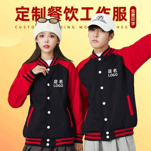 Толстовка, демисезонный комбинезон, бейсбольная форма, лонгслив, куртка, делается под заказ, с печатью вашего логотипа