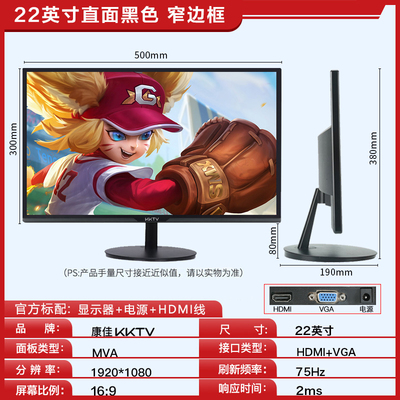 康佳KKTV24英寸电脑显示器ips高清2K144Hz电竞32游戏27液晶22屏薄