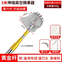 3 метра [обновление стабильной] костюм (отправьте нож+крюк)