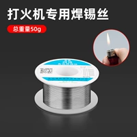 Рекомендуется ⭐50 грамм (более легкий может быть доступен новый тип промывки сварной проволоки)