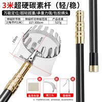 3 метра - набор сверхтвердых карбоновых палок [высотный сбор фруктов] (в комплект входит нож + крюк)