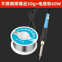 Из нержавеющей стали, 50 грамм, 60W