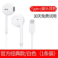 Качество звука Hifi [Тип-с. White 1 Управление линией] Управление линейкой с пшеницей