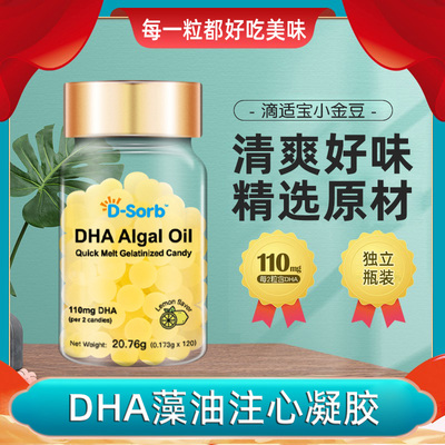 taobao agent Di Shibao Xiaogin Bean DHA algae oil injection heart gel candy candy (sugar -free) nutrition oral flagship store DY