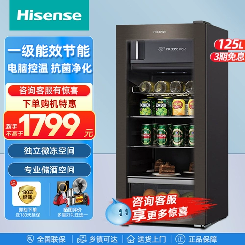 Hisense 125L Shengbing Bar дом Небольшой коммерческий гостиная Красное вино шкаф чайный шкаф вино низкий шум охлаждаемый шкаф