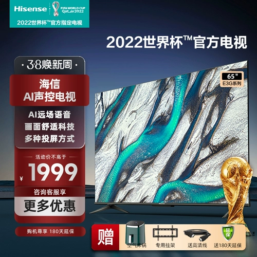 Hisense 65E3G 65 -INCH SUPLEND FULL -ESTREN TV 4K Smart Network HD планшет LCD Color 75