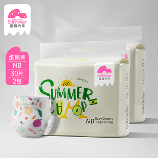 盛夏光年么么茶婴儿纸尿裤拉拉裤