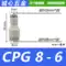 ốc lục giác chìm Đường kính phích cắm nhanh của ống khí nén chất lượng cao màu trắng thay đổi thẳng qua CPG8-6-16-14-12-10-8-6-5-4-3cm ốc vít nắp bồn cầu Chốt