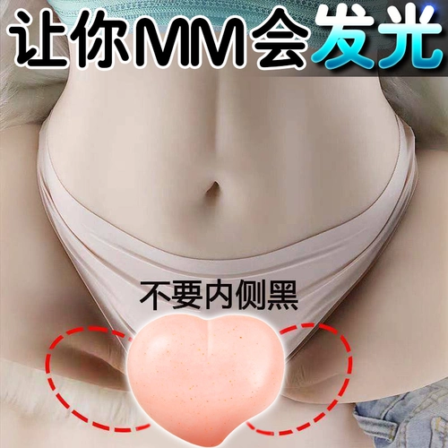 Розовый меланин для интимного использования от тусклости кожи для сосков, лечебный интимный осветляющий краситель