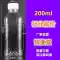 nước ngâm lens aqua b5 Chai nhựa trong suốt 500ml vuông dùng một lần chai nước khoáng 250ml chai nước giải khát chai rượu vang enzyme v rohto vitamin Thuốc nhỏ mắt