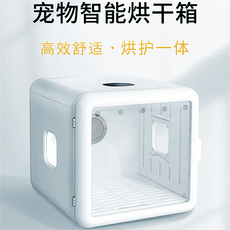 ПЭТ сушильный элемент 多功能宠物烘干箱大容量猫干燥箱家用智能自动烘干机猫咪洗澡吹毛