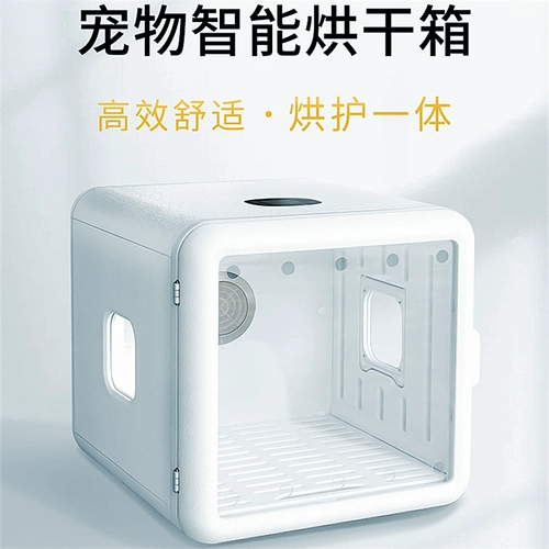 Многофункциональная коробка для сушки домашних животных с большой капустой кошкой для сушки кошки мебель интеллектуальной автоматической сушильной машины для кошачья ванна и вздутые волосы