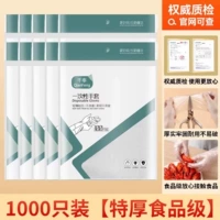 1000 [0,8 специальная модель] 10 пакетов для установки