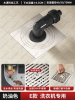 Уплотнение для стиральной машины кремового цвета из нержавеющей стали-E [цельномедный сердечник] против запаха и перелива