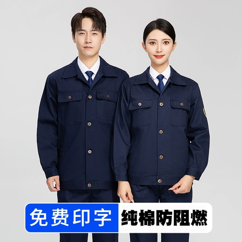 Хлопковый износостойкий комбинезон, защита от ожогов