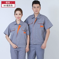 001 Серый набор