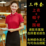 Официант рабочая одея