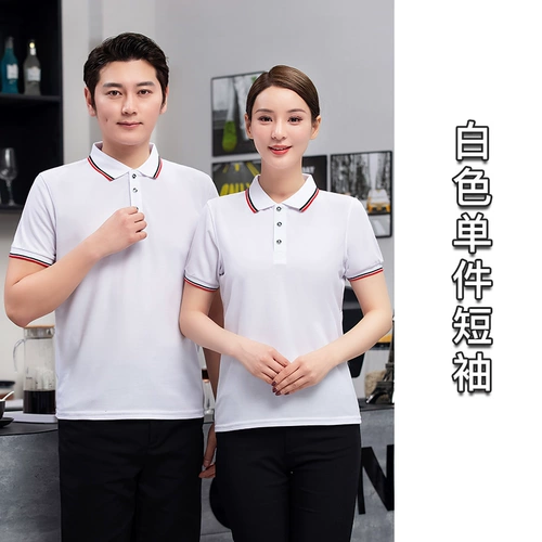 Официант рабочая одея